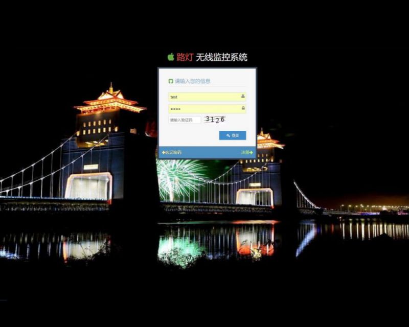 燦陽物聯(lián)網(wǎng)路燈監(jiān)控平臺(tái)軟件：CY2000BS