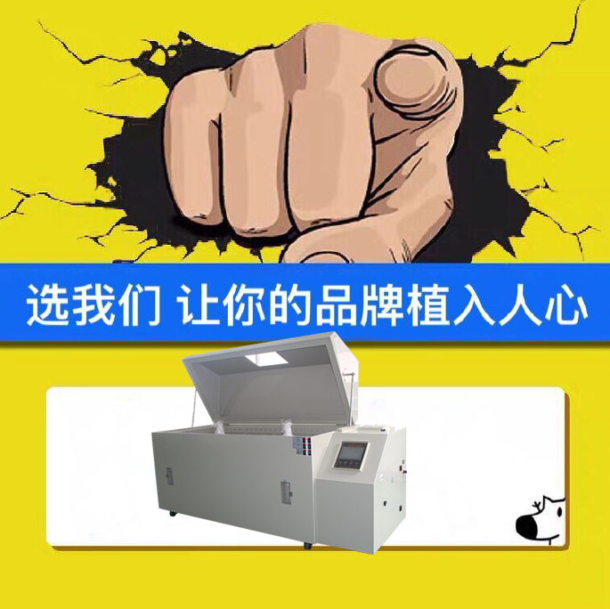 鹽霧試驗箱，幫助您突破產(chǎn)品質(zhì)量瓶頸！