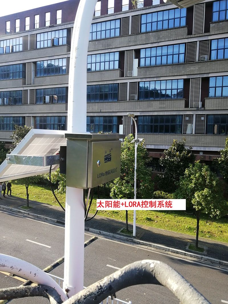 貴州某高校為本校區(qū)內(nèi)600多盞路燈更換LED燈頭及加裝太陽能LORA調(diào)光控制模塊，達到了節(jié)能和智能控制的目的。(圖3)